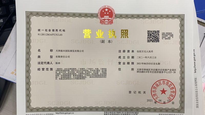 消防泵CCCF认证：了解其重要性及认证流程**